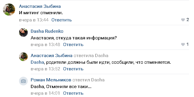В «ЛНР» внезапно отменили концерт, запланированный на день президентских выборов