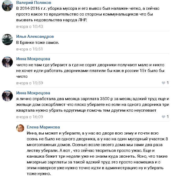Жители оккупированного Луганска жалуются на не вывезенный мусор и свалки