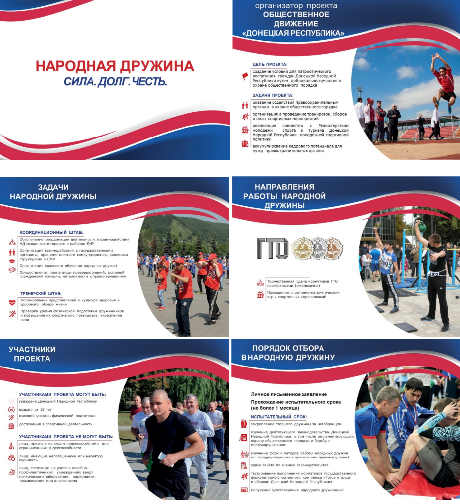 В ряду дружин прибыло. На этот раз на оккупированных территориях