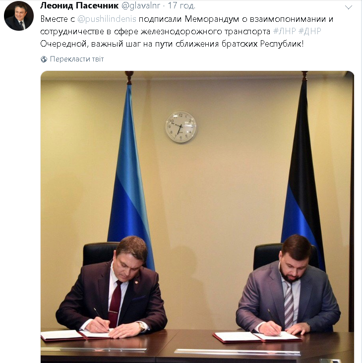 Пасечник и Пушилин собираются сотрудничать в Ж/Д-сфере