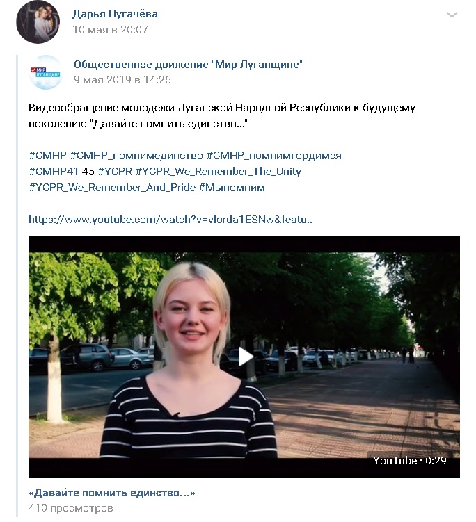В «ЛДНР» открещиваются от флешмоба в поддержку Зеленского