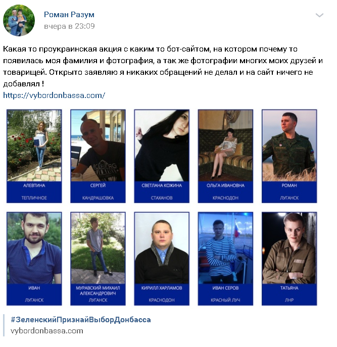 В «ЛДНР» открещиваются от флешмоба в поддержку Зеленского