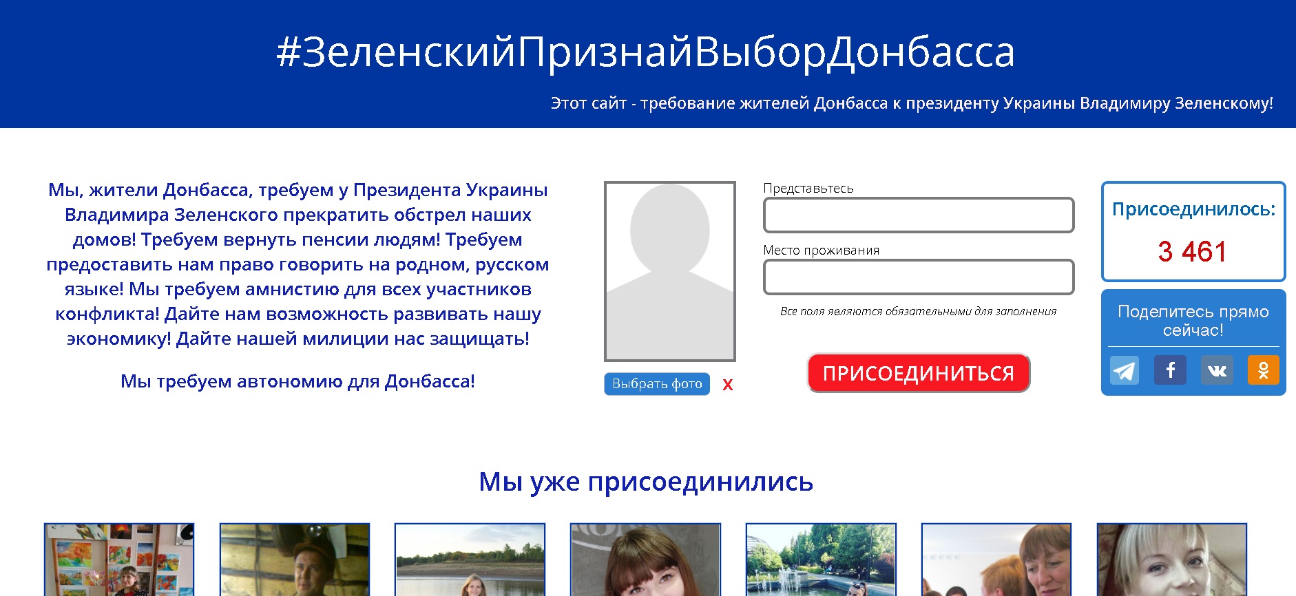 В «ЛДНР» открещиваются от флешмоба в поддержку Зеленского