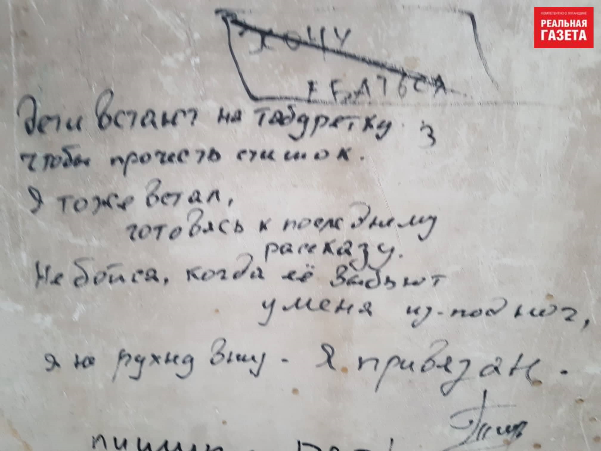 Луганск-2019: розы, улицы и надписи на стенах (ФОТОРЕПОРТАЖ)