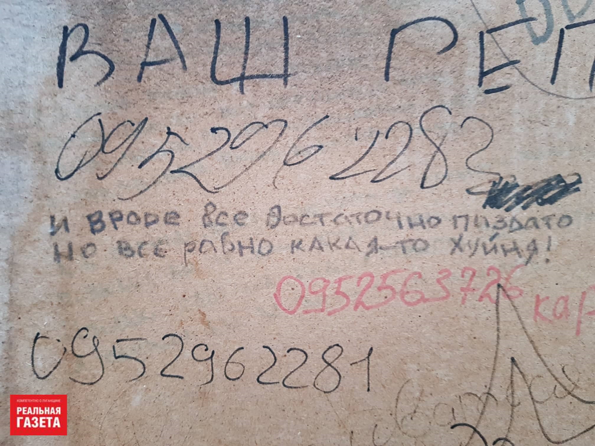 Луганск-2019: розы, улицы и надписи на стенах (ФОТОРЕПОРТАЖ)