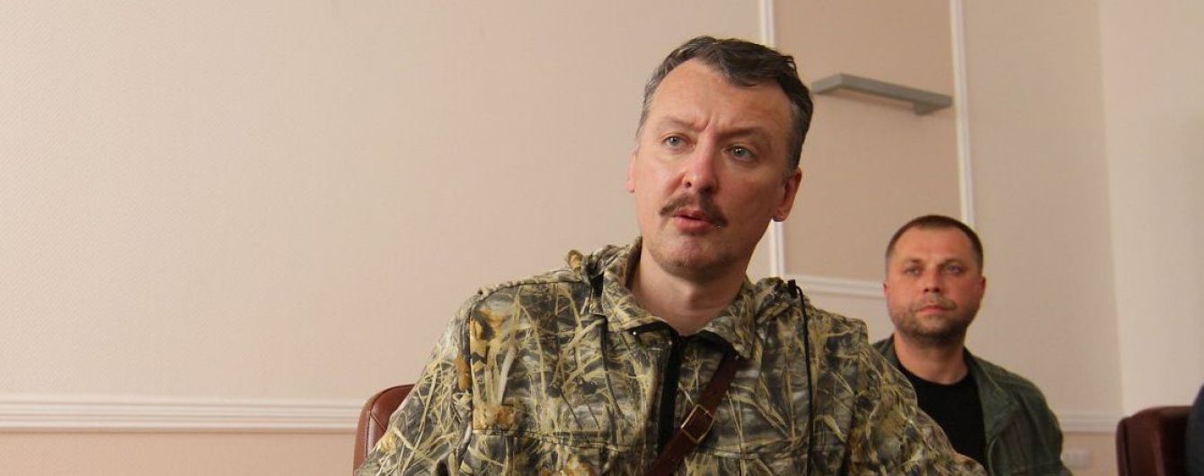 Экс-главарь “ДНР” Гиркин раскритиковал российские вторжение в Украину
