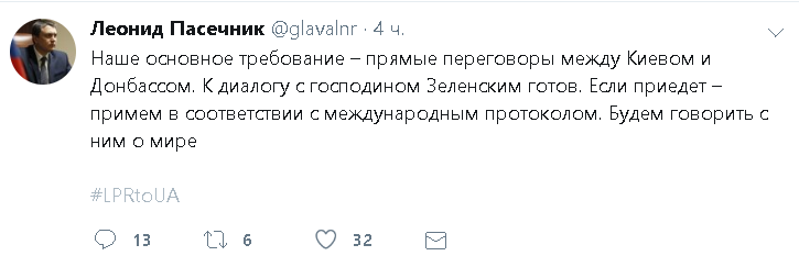 Пасечник позвал Зеленского в Луганск на переговоры