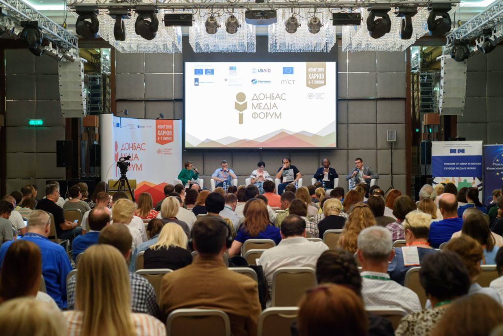 «Донбасс Медиа Форум 2019» пройдет 5-6 сентября в Харькове