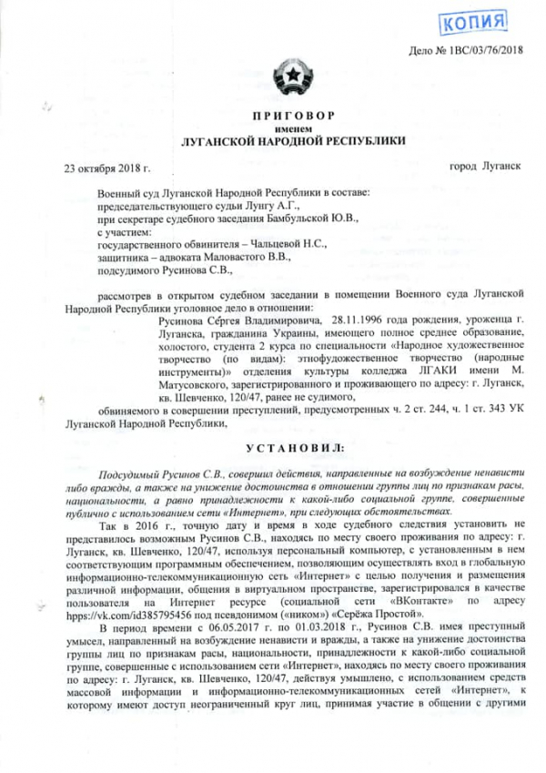 В «ЛНР» вынесли приговор луганчанину, которого группировка задержала больше года назад