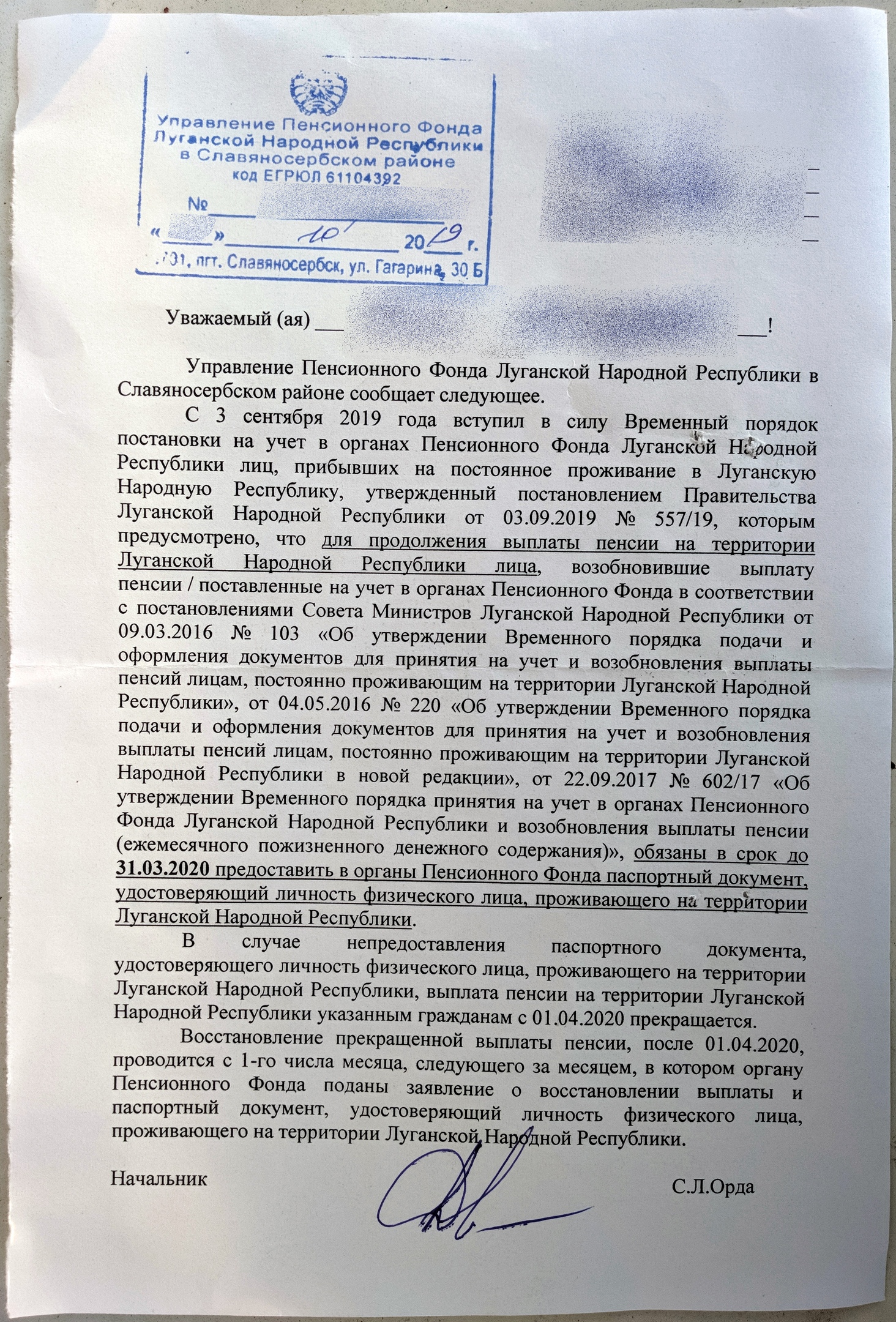 Пенсионеры, которые вернулись в ОРЛО, уже получают предупредительные письма о лишении пенсии