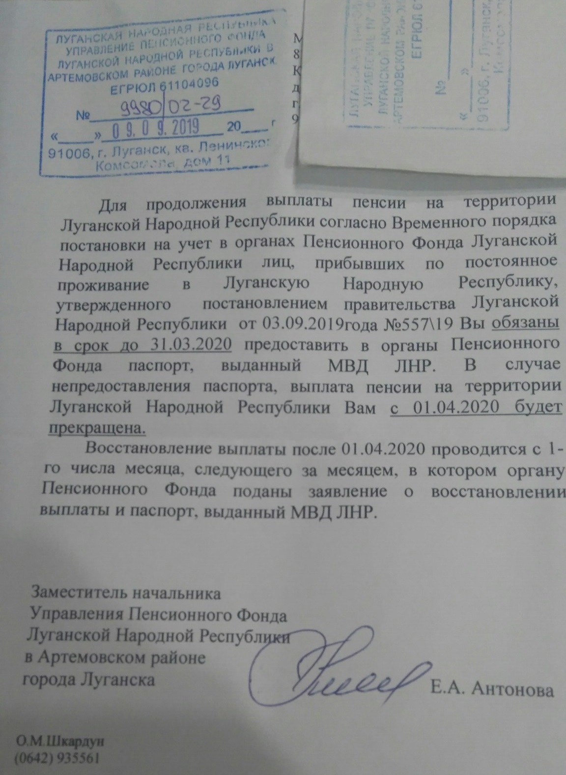 Пенсионеры, которые вернулись в ОРЛО, уже получают предупредительные письма о лишении пенсии