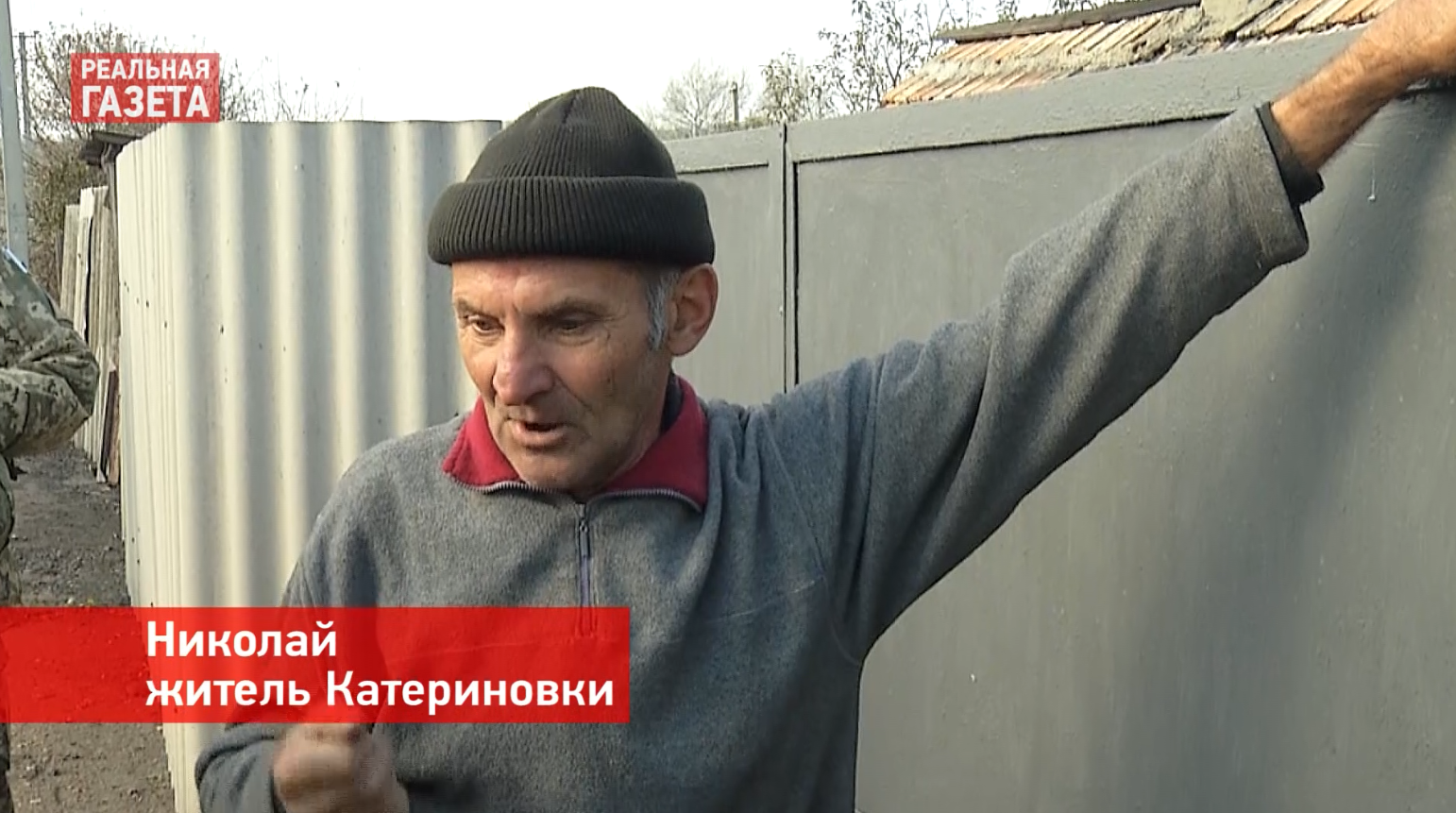 Что стало с Золотым после разведения сил и средств (ВИДЕО)