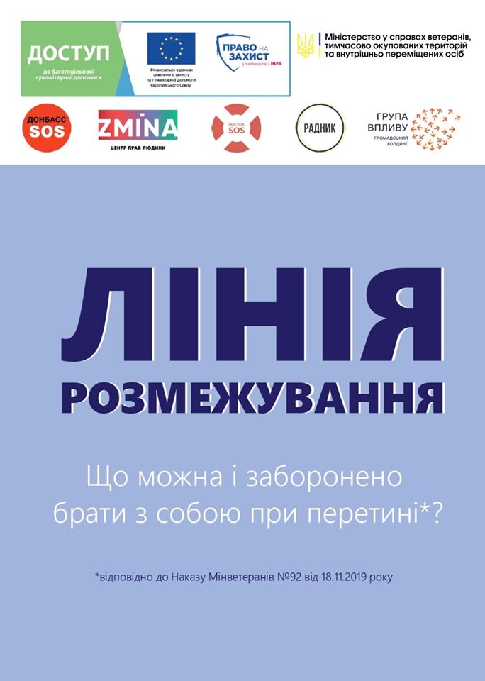 Появился список товаров, которые можно перемещать через линию разграничения