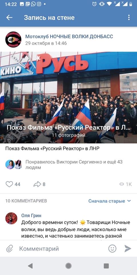 Луганчане просят спасти диких животных, которые сидят в клетках у «Ночных волков»