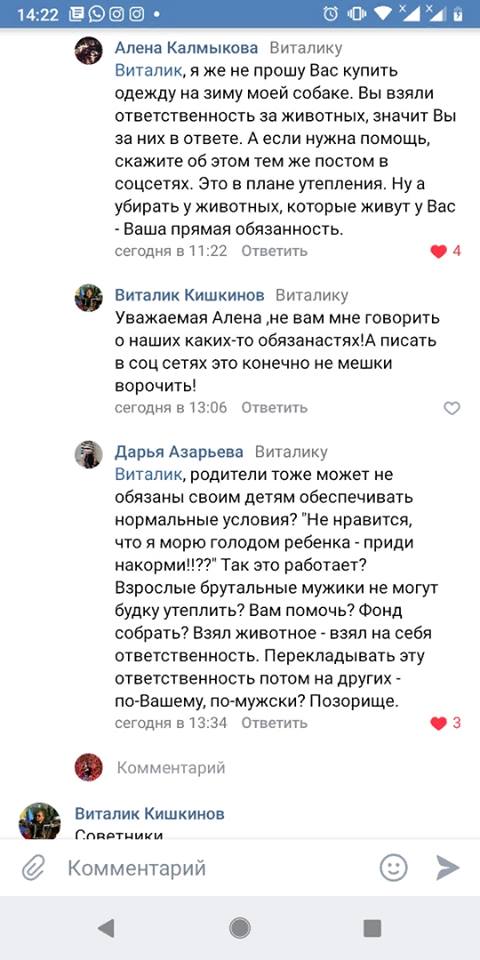 Луганчане просят спасти диких животных, которые сидят в клетках у «Ночных волков»