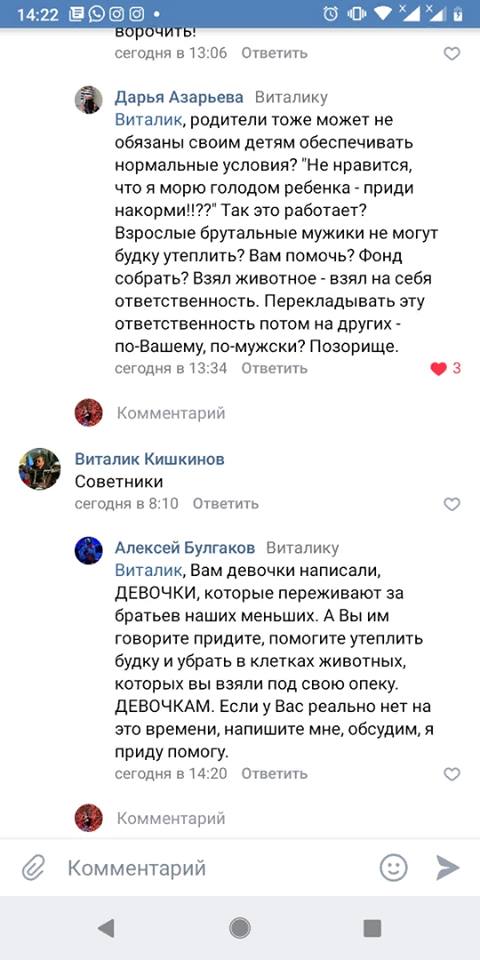 Луганчане просят спасти диких животных, которые сидят в клетках у «Ночных волков»