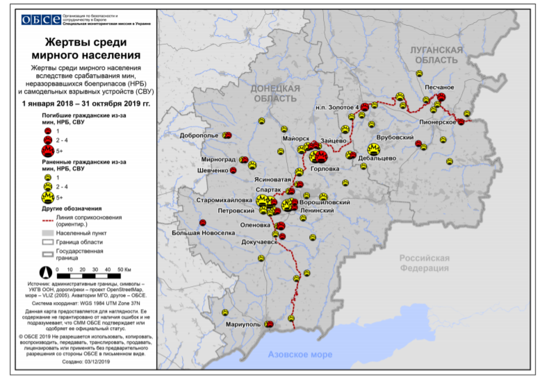 Больше всего смертей и ранений на Донбассе среди гражданских происходит из-за мин, – ОБСЕ