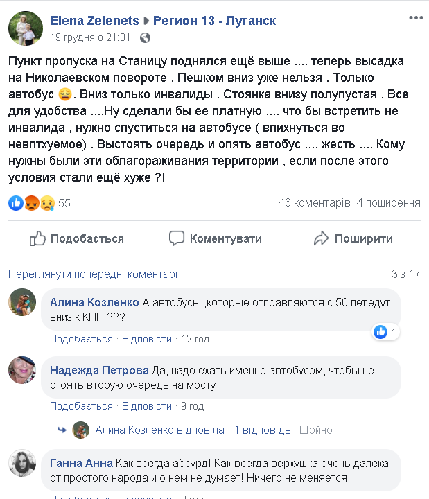 Перед пунктом пропуска «ЛНР» образовались длинные очереди