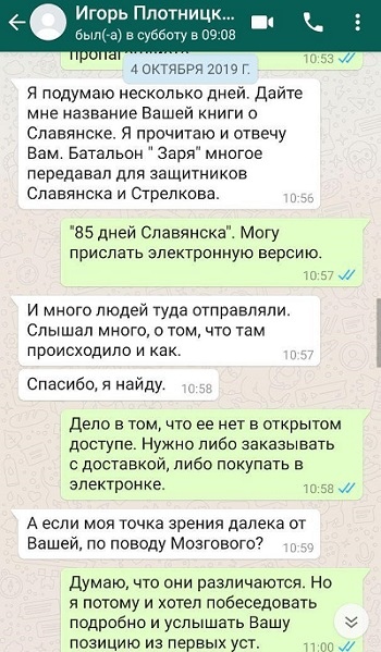 Российский блогер пообщался с экс-главой «ЛНР» Плотницким