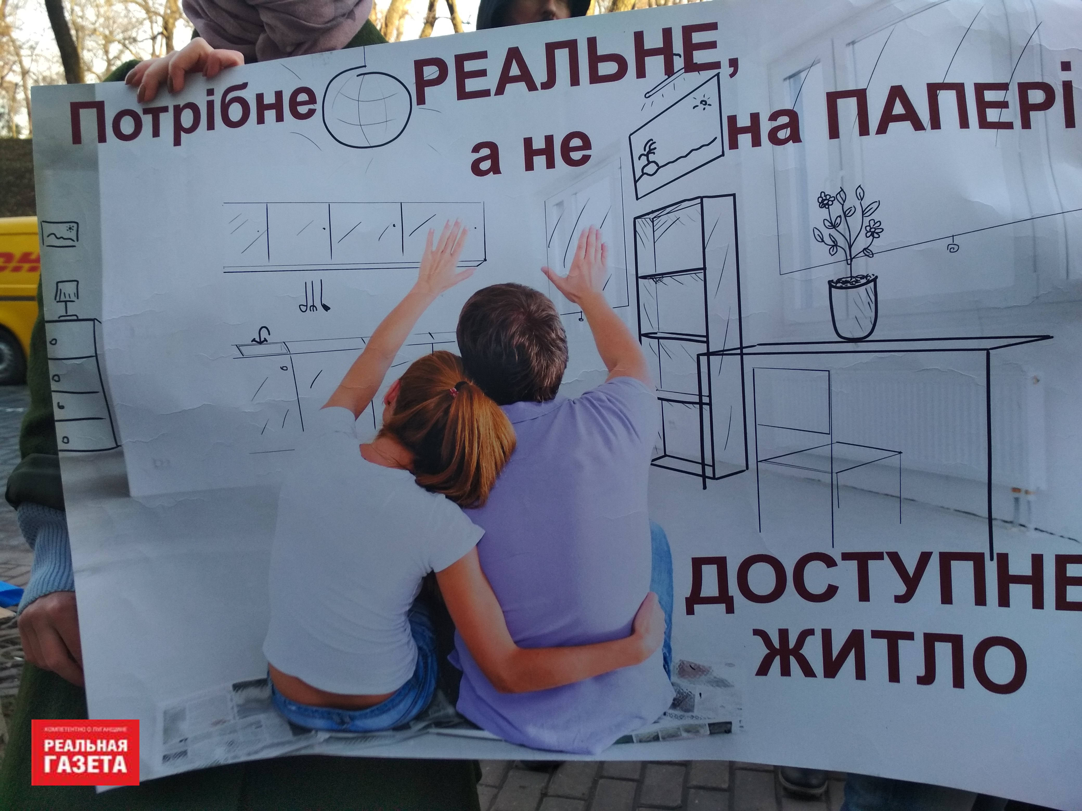 Переселенцы митинговали под Кабмином из-за срыва программы кредитования жилья (ФОТОРЕПОРТАЖ)