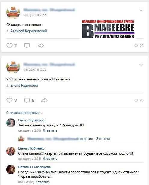 После праздников в Макеевке продолжились подземные толчки