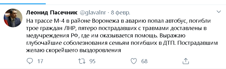Ехали на заработки: в России автобус из ОРЛО попал в смертельное ДТП