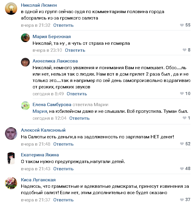 После салюта из гаубиц в честь 23 февраля, в луганском цирке вылетели стекла