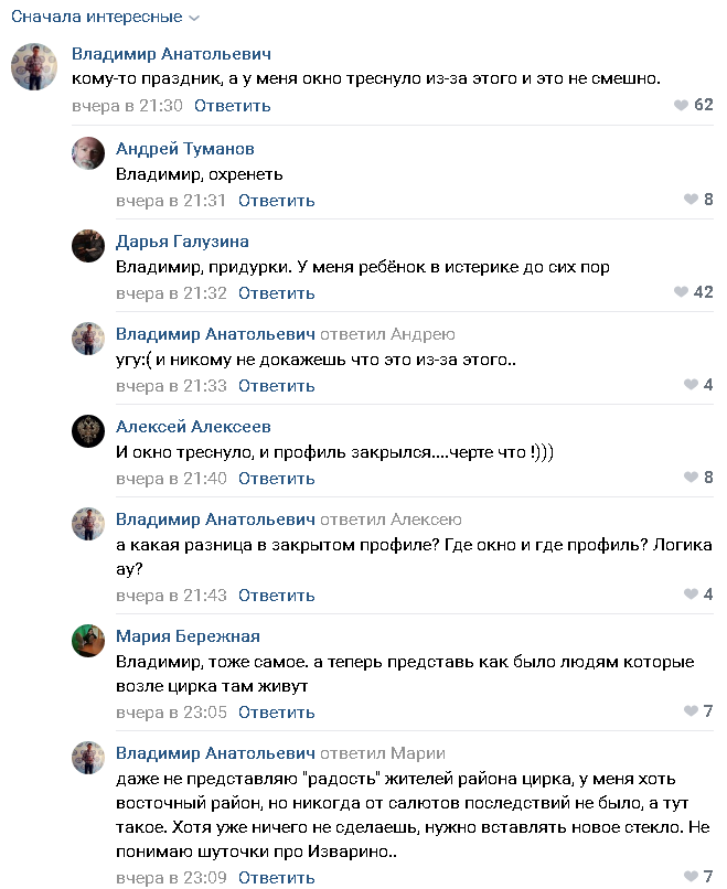После салюта из гаубиц в честь 23 февраля, в луганском цирке вылетели стекла