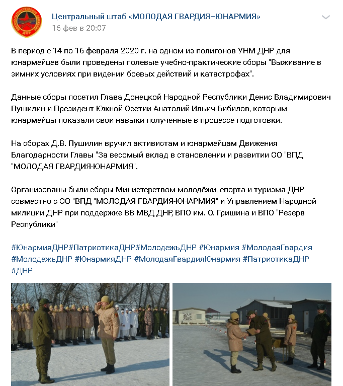 В ОРДО детей вывезли на полигон учиться выживать в зимних условиях