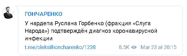 У еще одного депутата из Луганской области подтвердили коронавирус