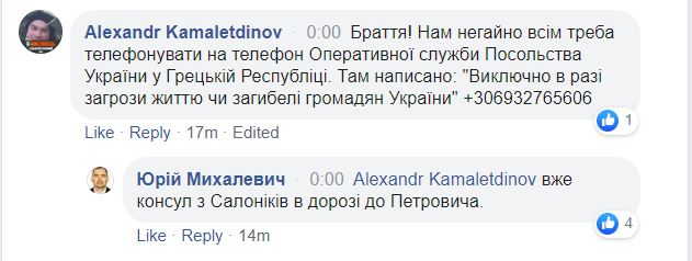 Бывшего комбата &#8220;Айдара&#8221; задержали в Европе по требованию России