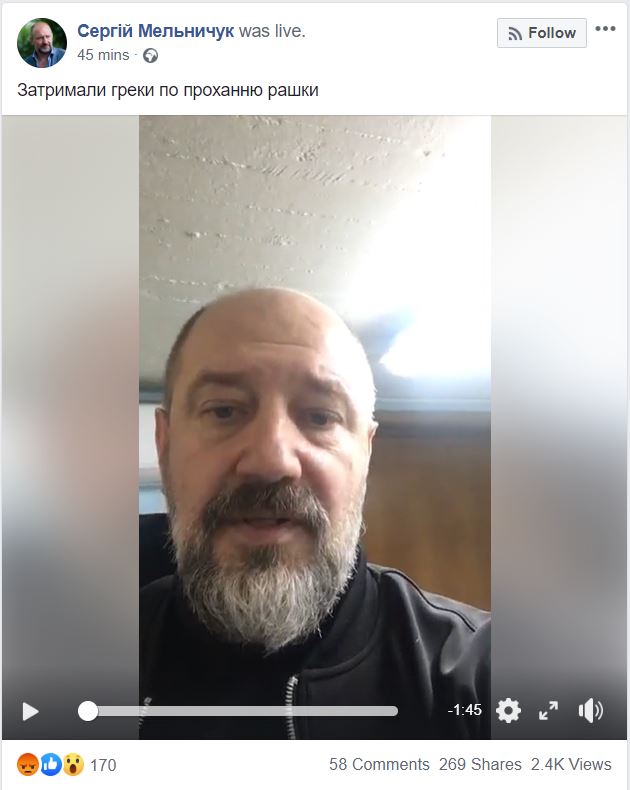 Бывшего комбата &#8220;Айдара&#8221; задержали в Европе по требованию России