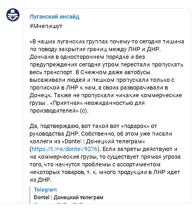 Группировка “ДНР” отгородилась от “ЛНР” карантинной границей, — соцсети