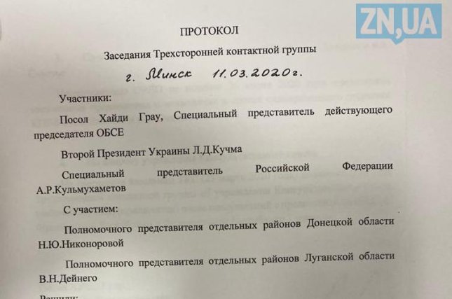 Опубликован документ о создании органа, фиксикрующего субъектность ОРДЛО, — СМИ