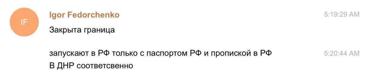Россия закрыла въезд для иностранцев. В том числе с “паспортами ЛДНР”