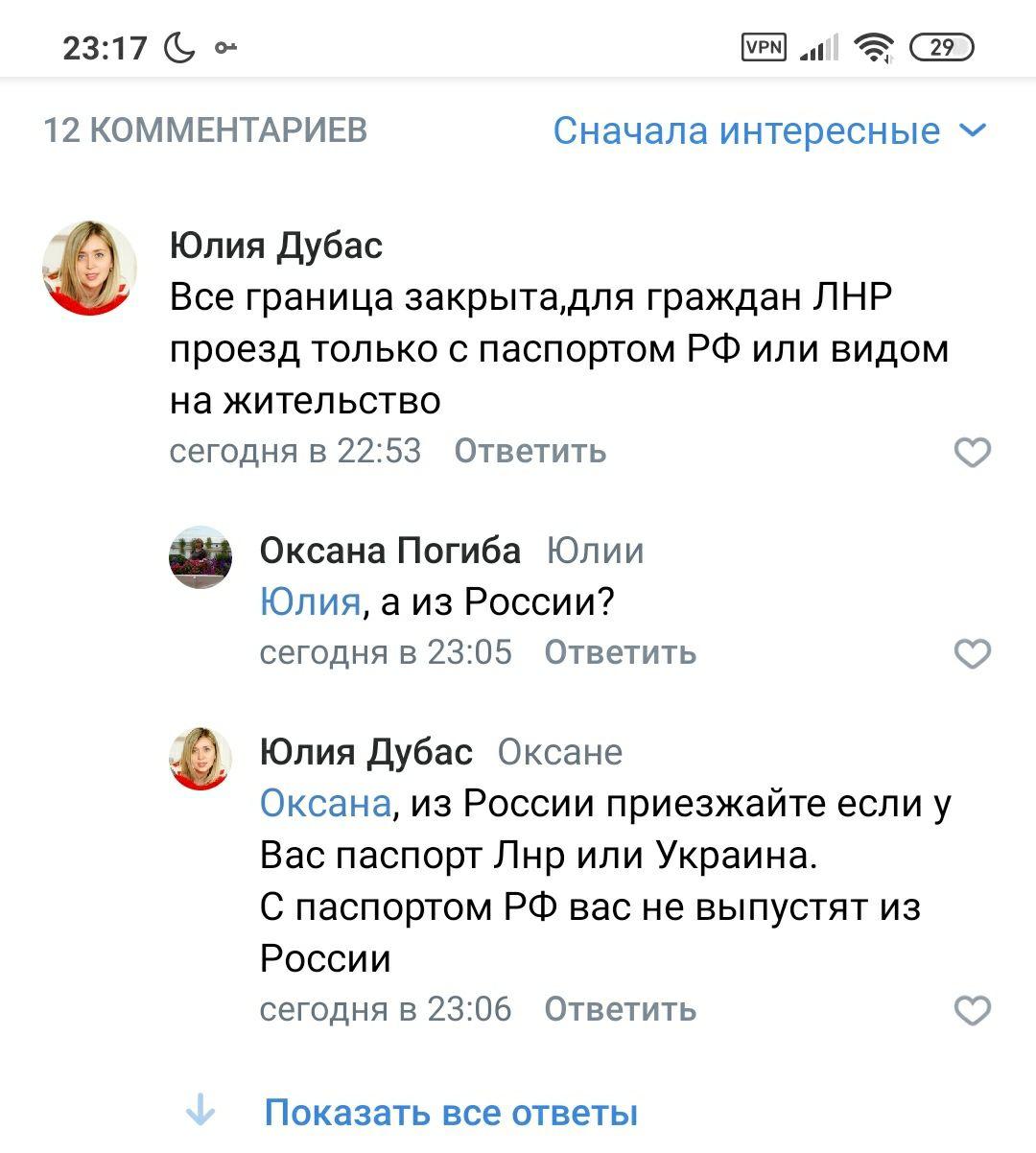 Россия закрыла въезд для иностранцев. В том числе с “паспортами ЛДНР”