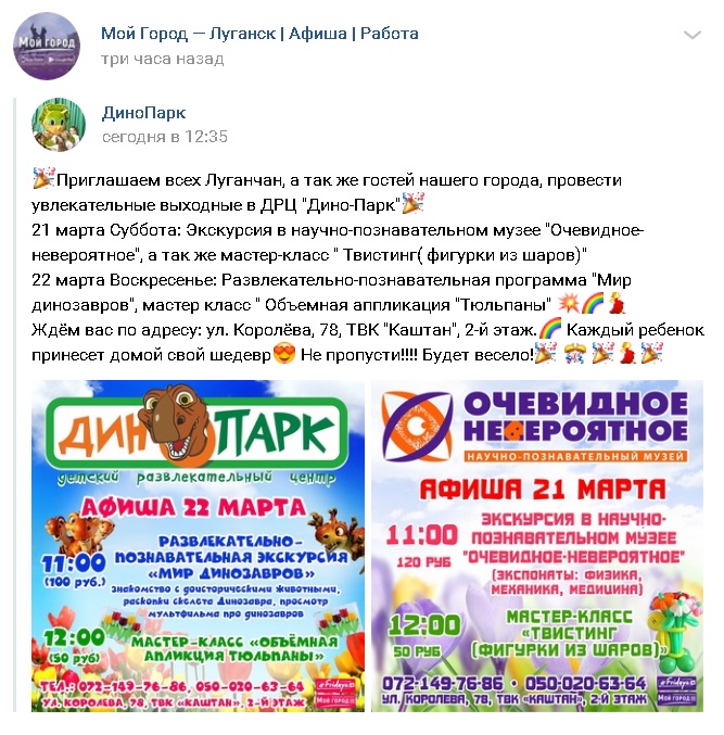 Без карантина, зато с флешмобами: как в “ЛНР” проходит “режим повышенной готовности” из-за коронавируса