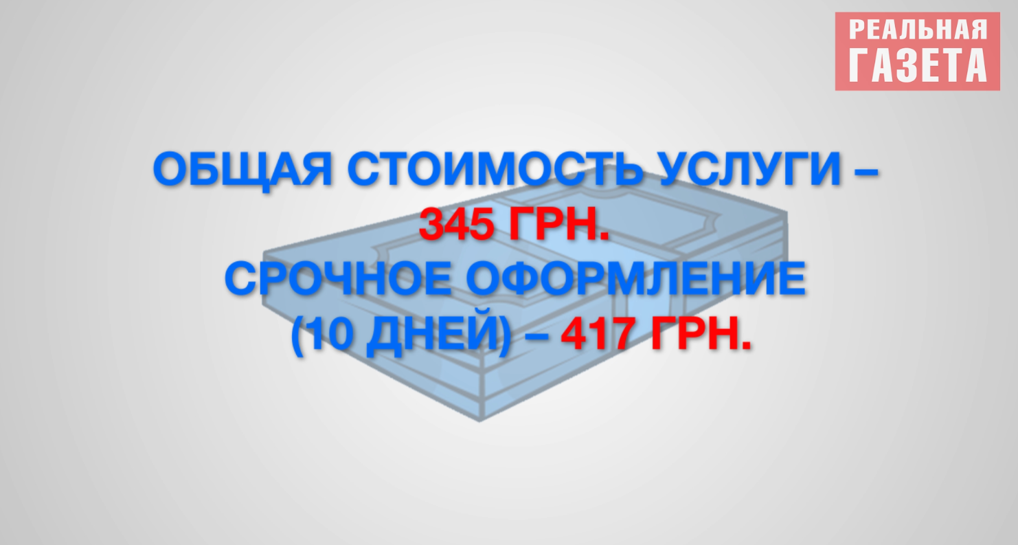 Как восстановить украинский паспорт? ВИДЕОИНСТРУКЦИЯ