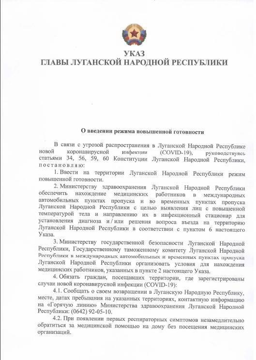 Самоизоляция на две недели: “ЛДНР” ввели ограничения из-за коронавируса
