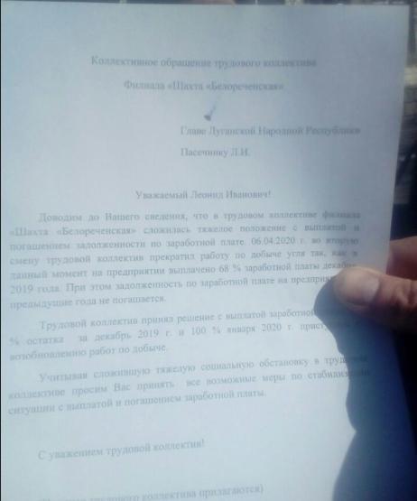 На шахте “Белореченская” началась забастовка, — соцсети