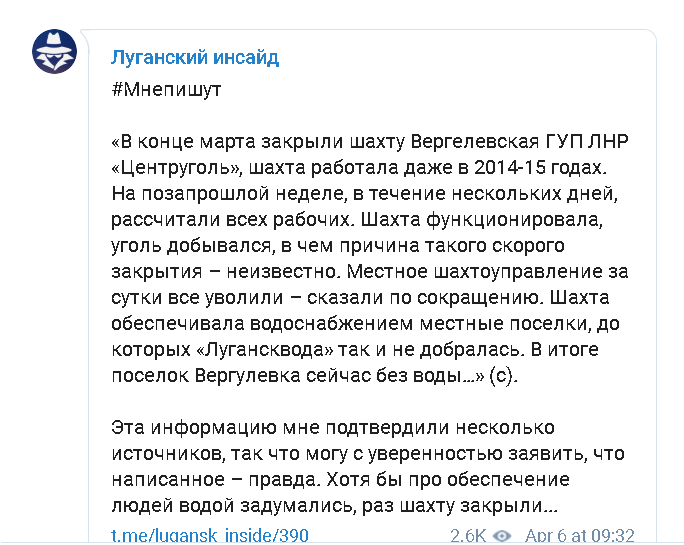 В “ЛНР” собрались “реорганизовывать” угольную отрасль путем закрытия неприбыльных шахт