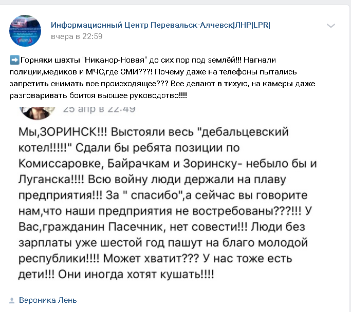 Горняки “Никанор-Новой” начали подземную забастовку против закрытия шахты