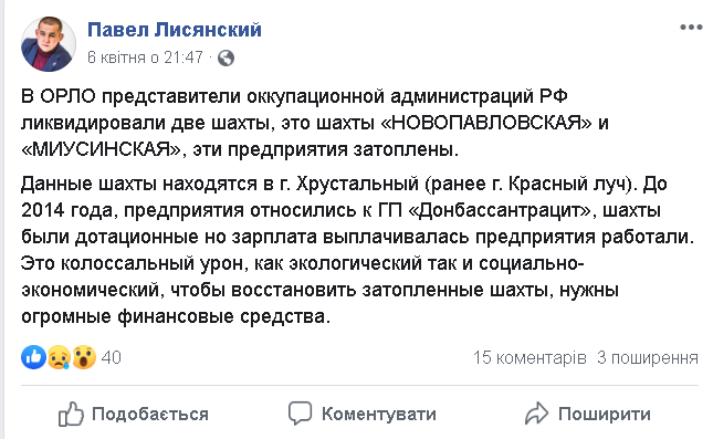 В “ЛНР” собрались “реорганизовывать” угольную отрасль путем закрытия неприбыльных шахт