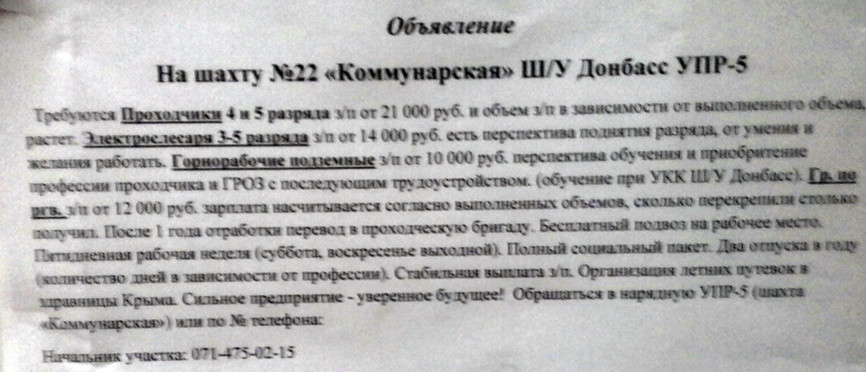 В “ЛНР” собрались “реорганизовывать” угольную отрасль путем закрытия неприбыльных шахт