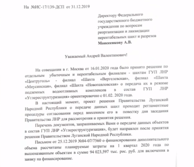 В “ЛНР” собрались “реорганизовывать” угольную отрасль путем закрытия неприбыльных шахт