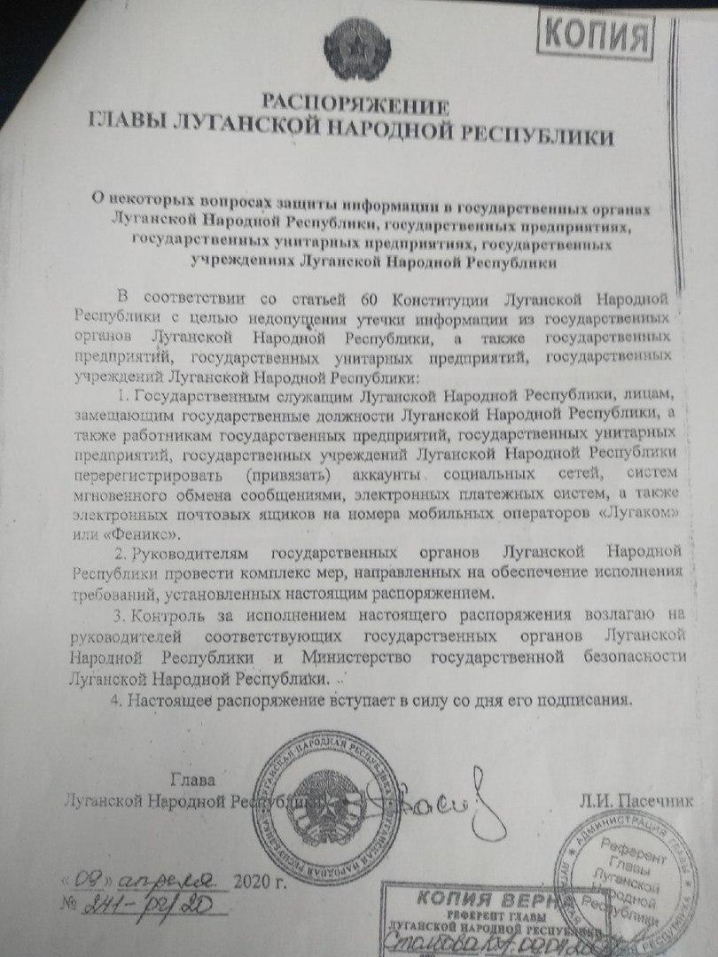 В “ЛНР” обязали “чиновников” перерегистрировать соцсети и мессенджеры на “Луганком”