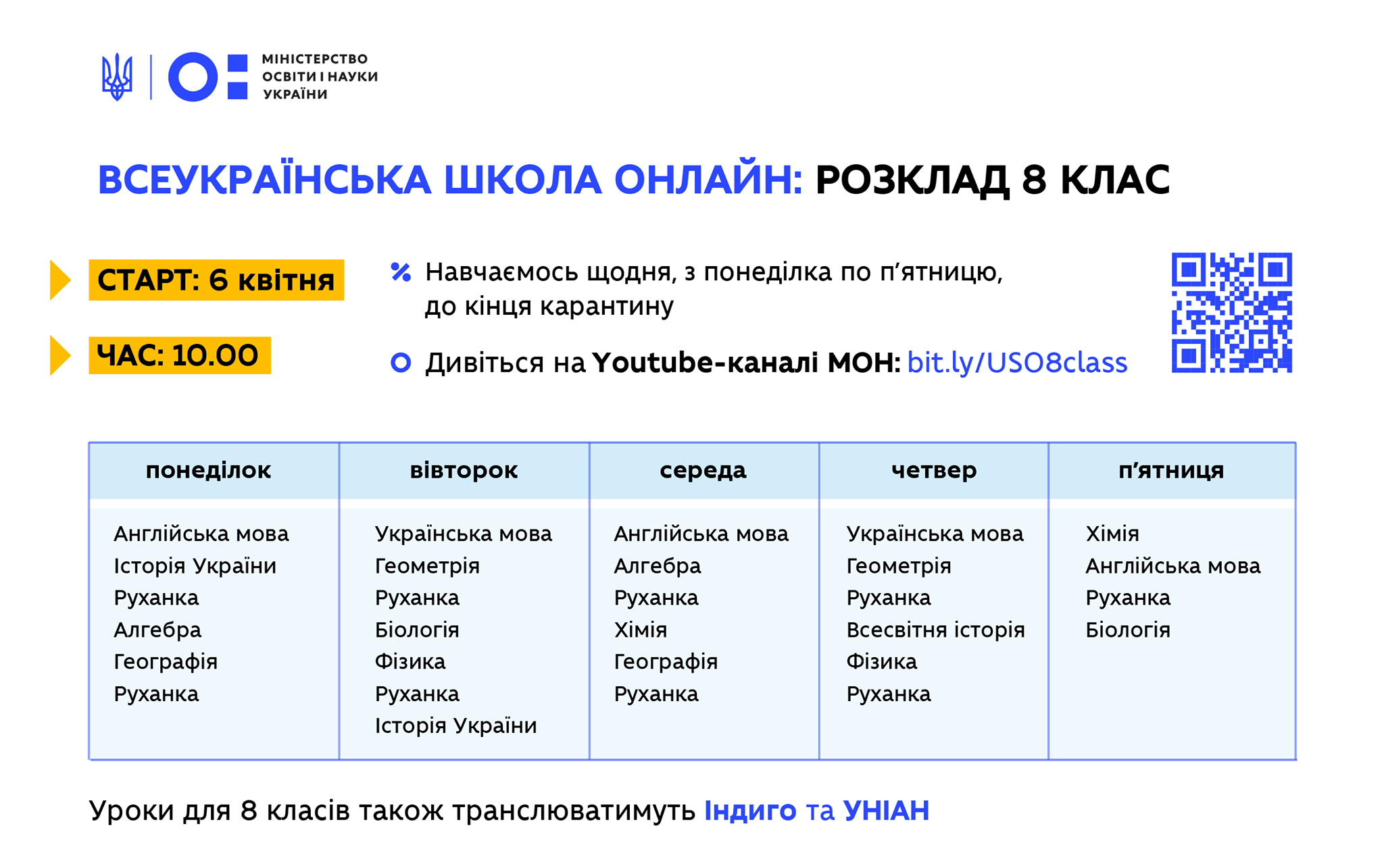 На карантине дети из ОРДЛО смогут смотреть по телевизору видеоуроки от украинских учителей