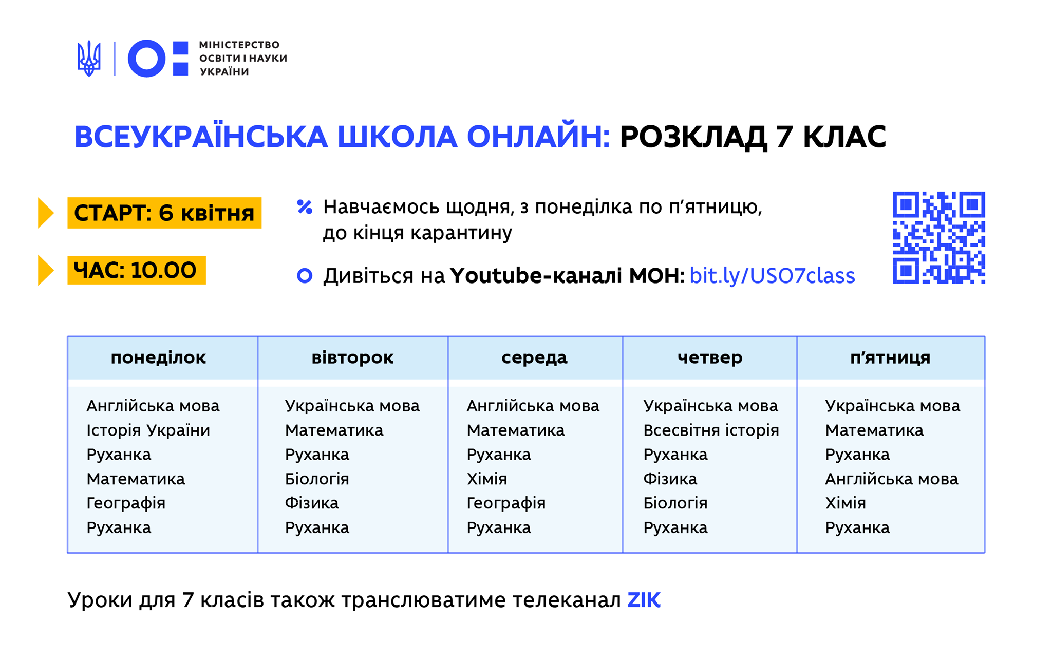 На карантине дети из ОРДЛО смогут смотреть по телевизору видеоуроки от украинских учителей