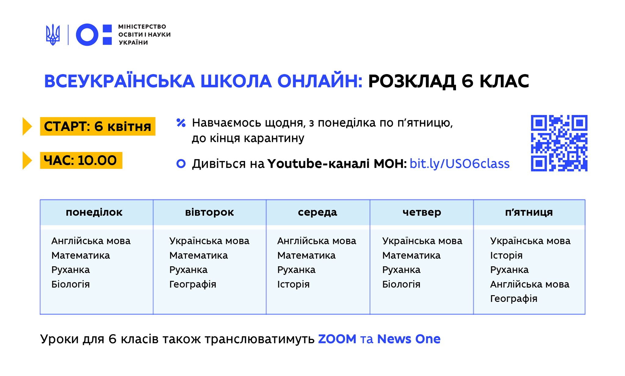 На карантине дети из ОРДЛО смогут смотреть по телевизору видеоуроки от украинских учителей