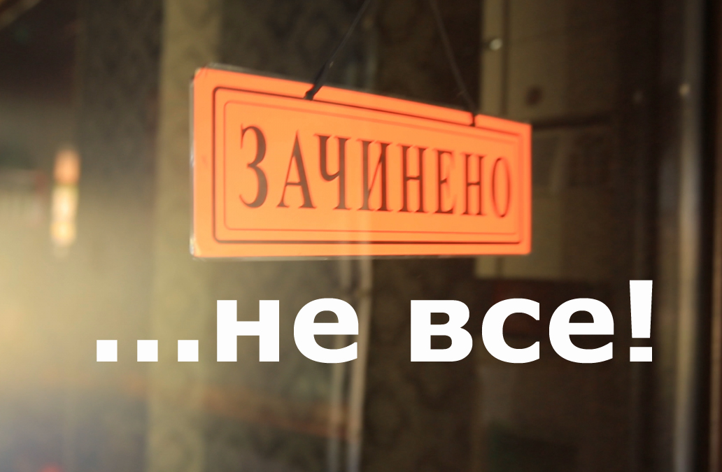 Выжить на карантине. Предприниматели Донбасса и COVID-19